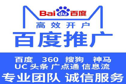 百度竞价托管公司：让广告投放更科学、更高效